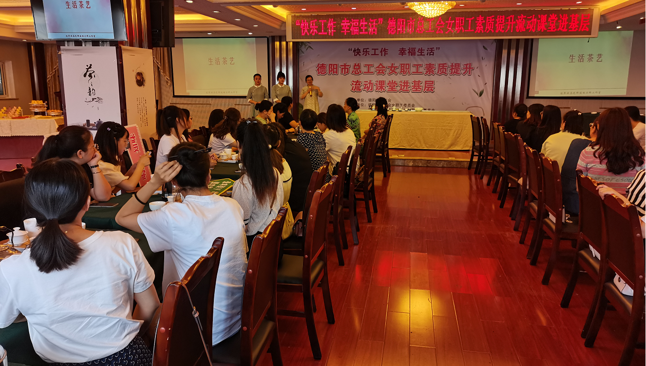 公司舉辦女職工素質提升茶藝體驗活動